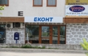 1. Picture on Офис Еконт